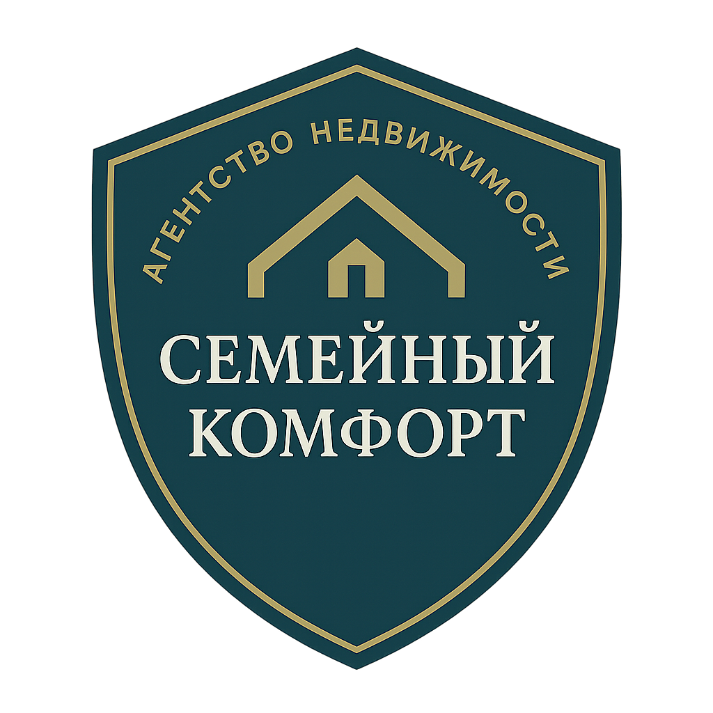 Семейный Комфорт — агентство недвижимости